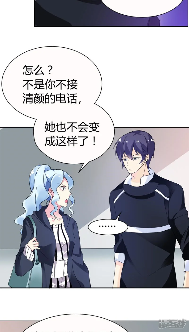 我还小-第68话 这才是真爱啊-第7页