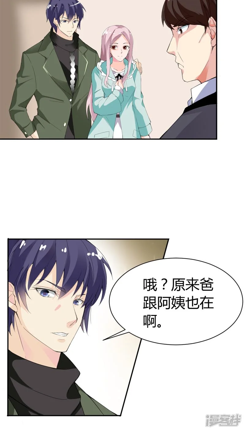 我还小-第69话 我们回家吧-第9页