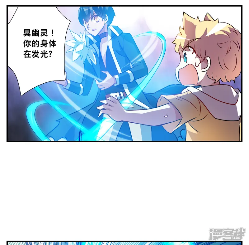 奇怪的苏夕-第2季第137话 有温度的幽灵1-第6页