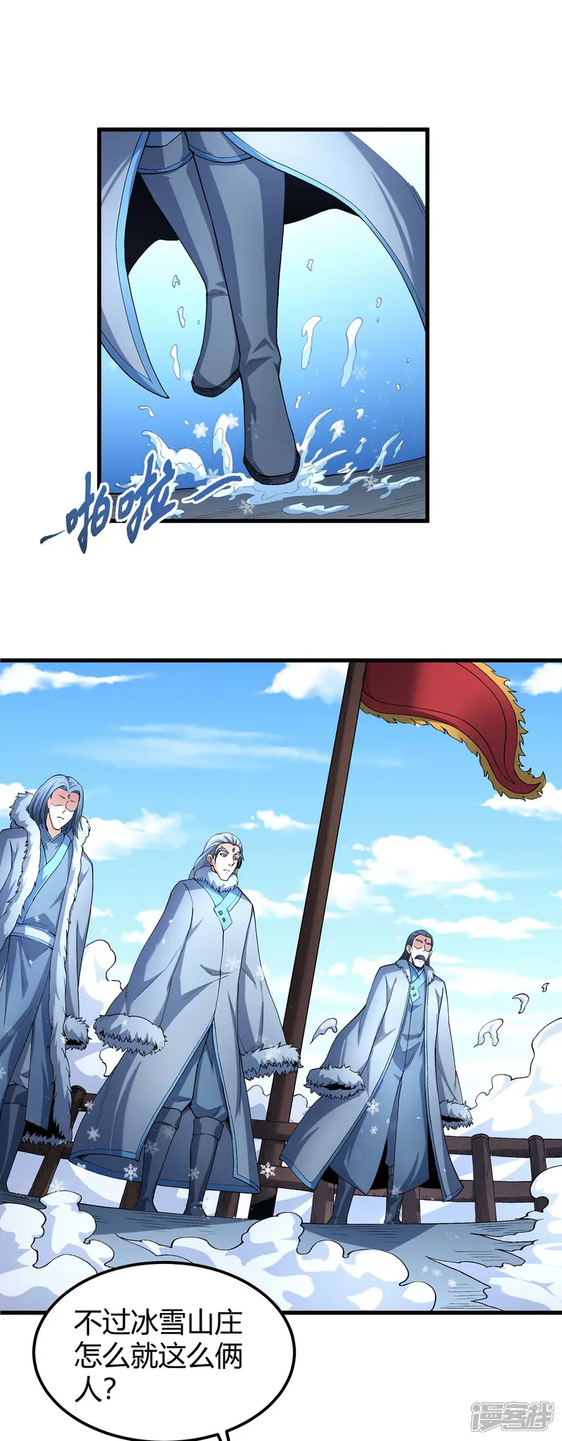 绝世武神-第180话3 湘江湖畔-第13页