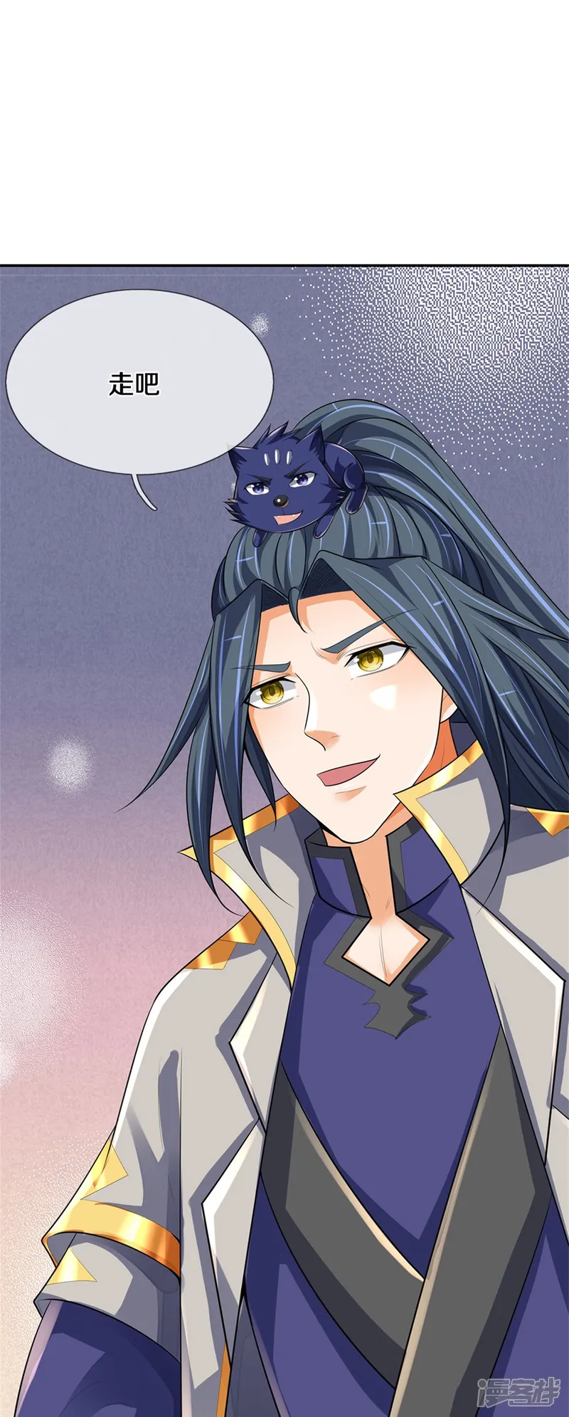 神武天尊-第541话 魔刀老祖-第9页