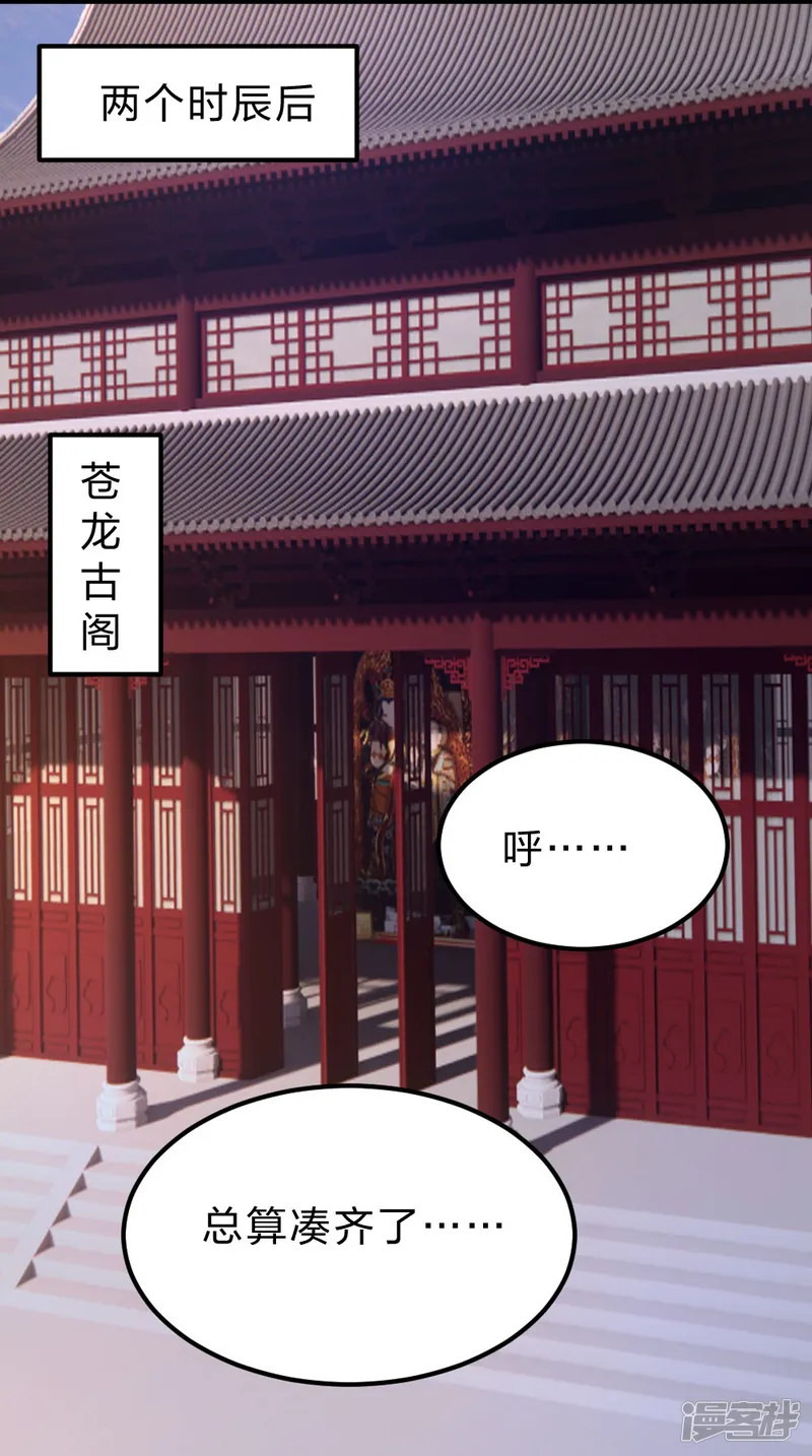仙武帝尊-第397话 叶辰拼老命！-第13页