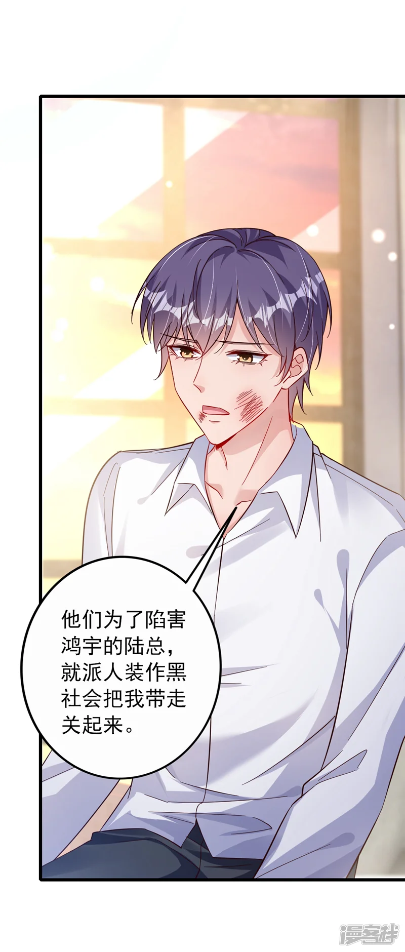 今天拒绝陆先生了吗？-第117话 该收尾了-第26页