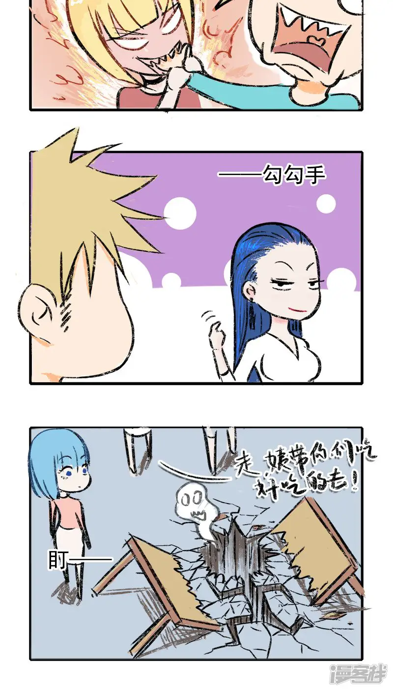 超能公寓-番外1 掰手腕-第3页