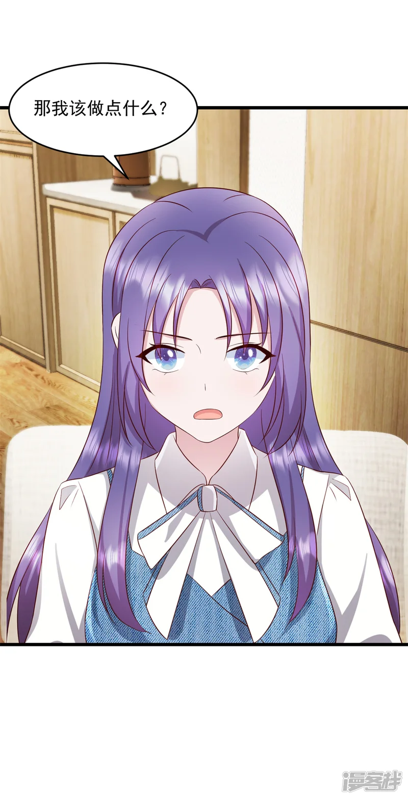 萌宝驾临：爹地妈咪超凶的-第70话 让她身败名裂-第11页