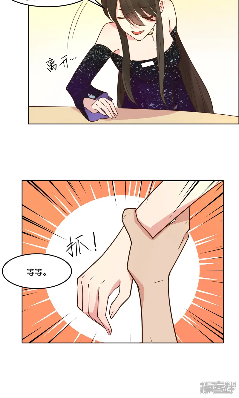 总裁您的将军掉了-第58话-第4页