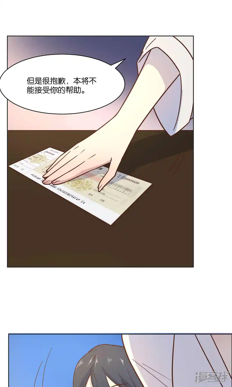 总裁您的将军掉了-第49话-第13页