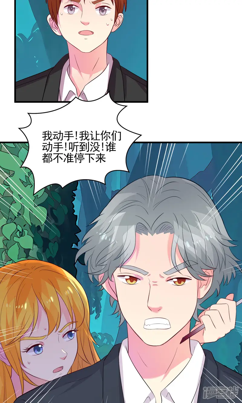 豪门总裁霸上我-第50话-第6页