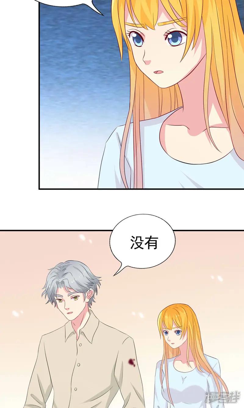 豪门总裁霸上我-第68话-第5页
