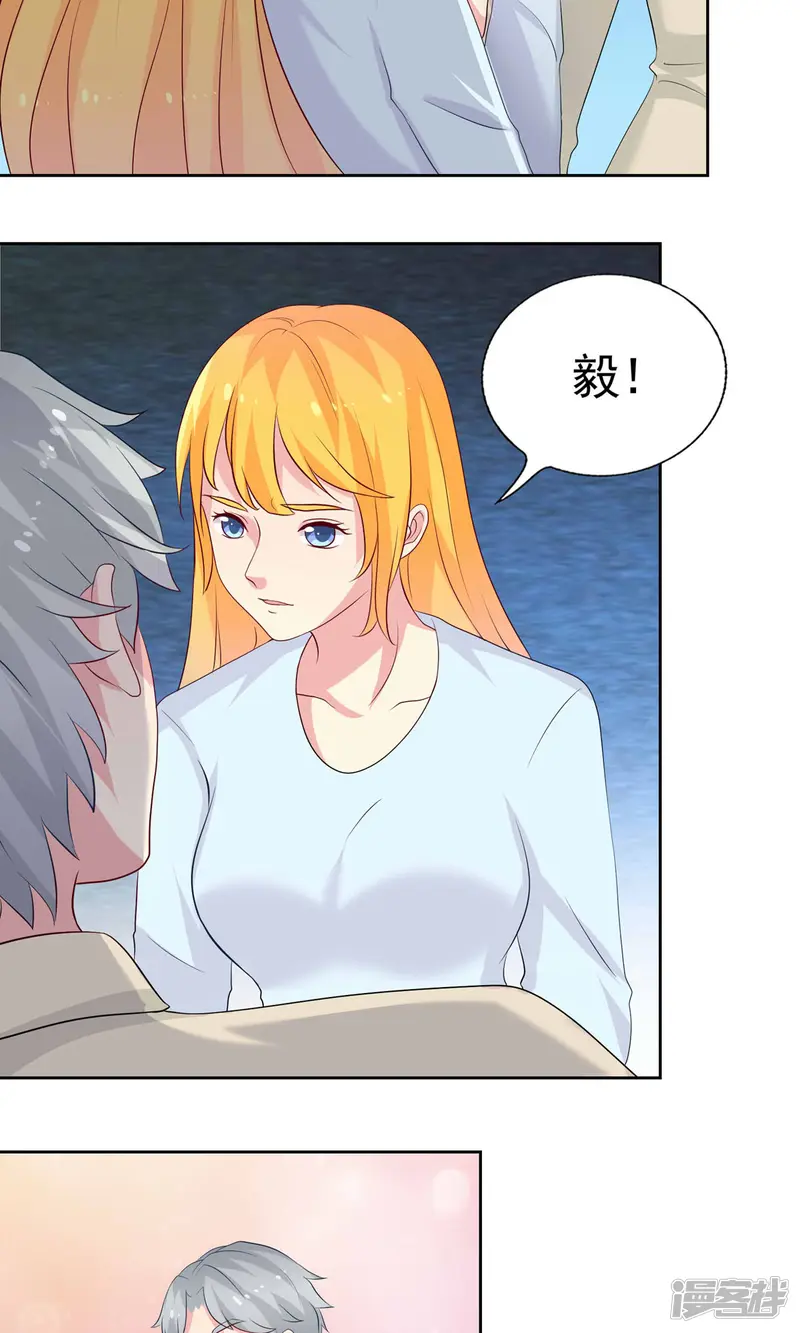 豪门总裁霸上我-第68话-第13页