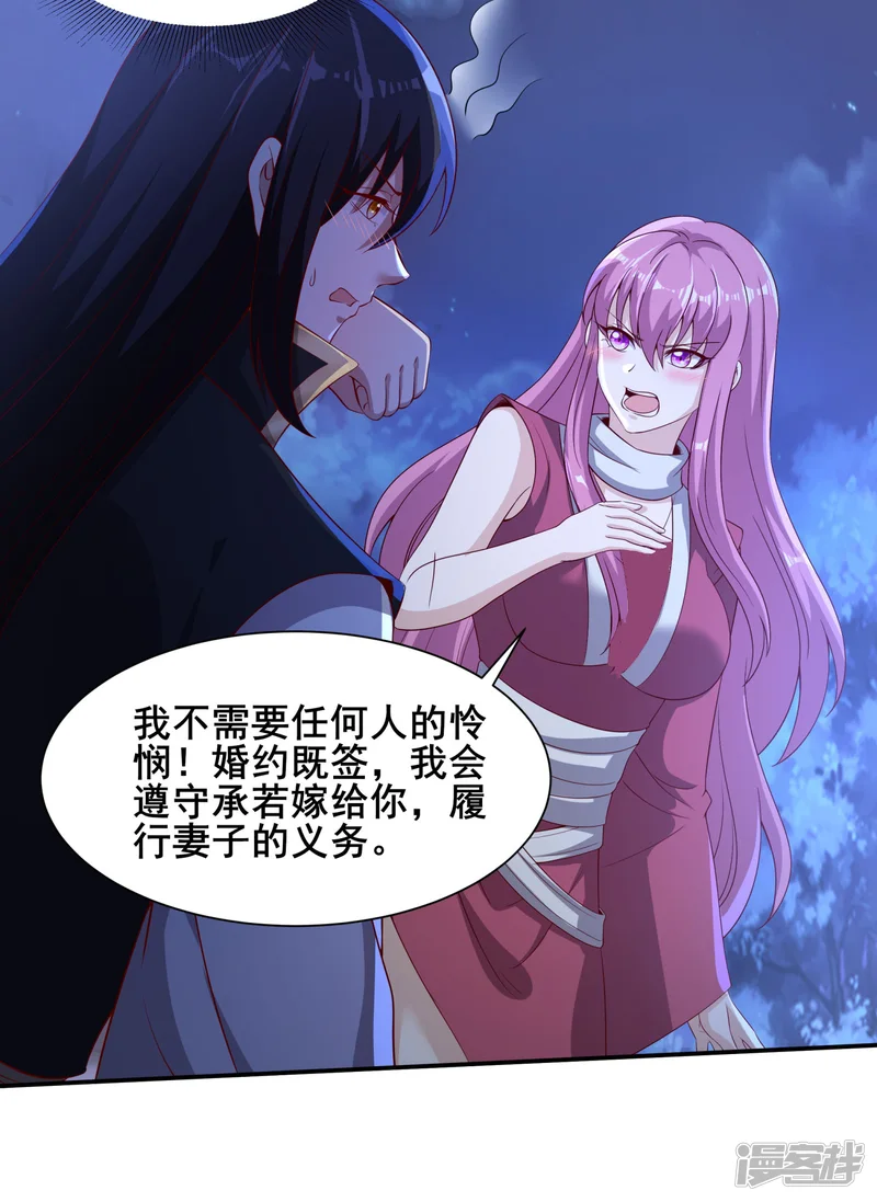 仙帝入侵-第87话 妹子居然强吻我？！！-第19页
