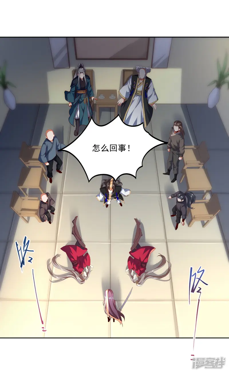 仙帝入侵-第88话 做人，还是得狠啊！-第27页