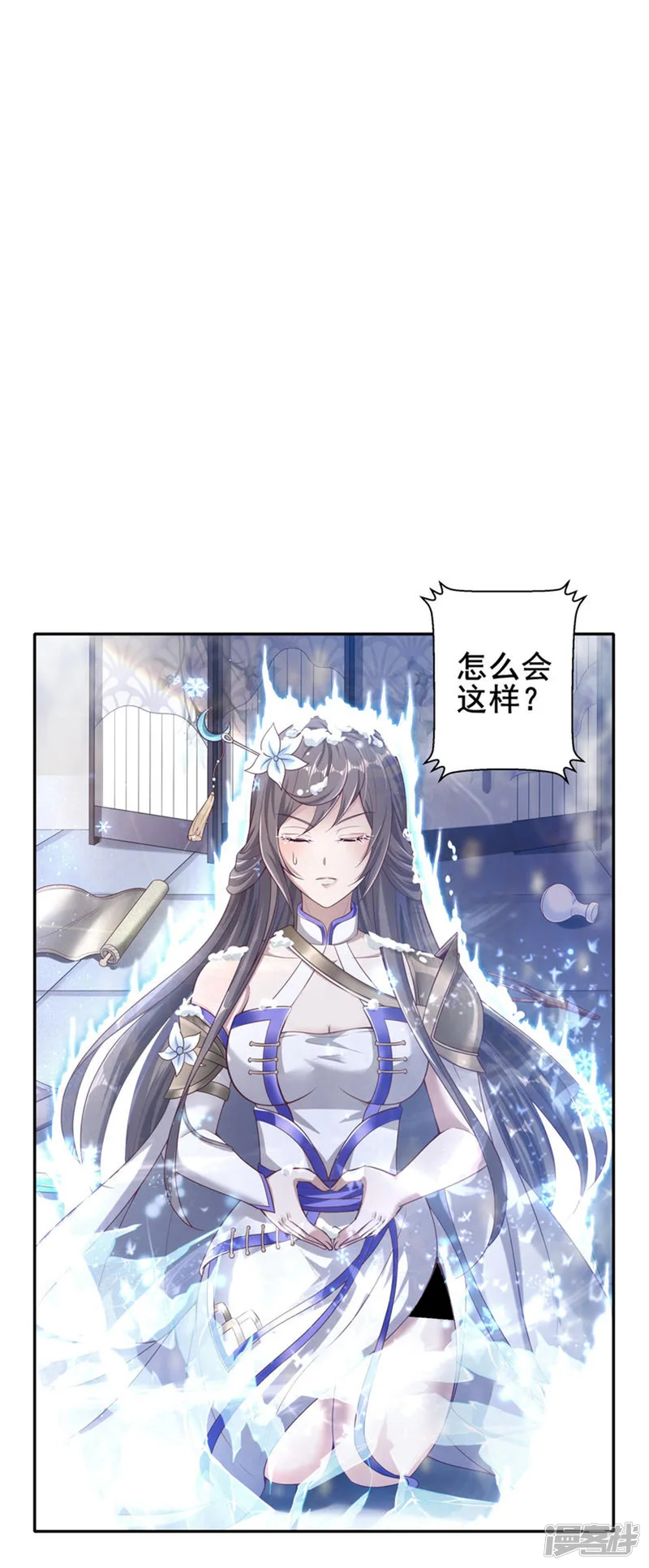 仙帝入侵-第47话 寒毒入侵-第2页
