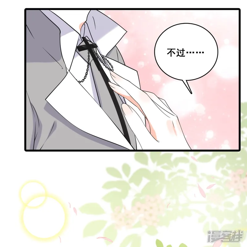 反派女帝来袭！-第209话 当男宠？-第3页