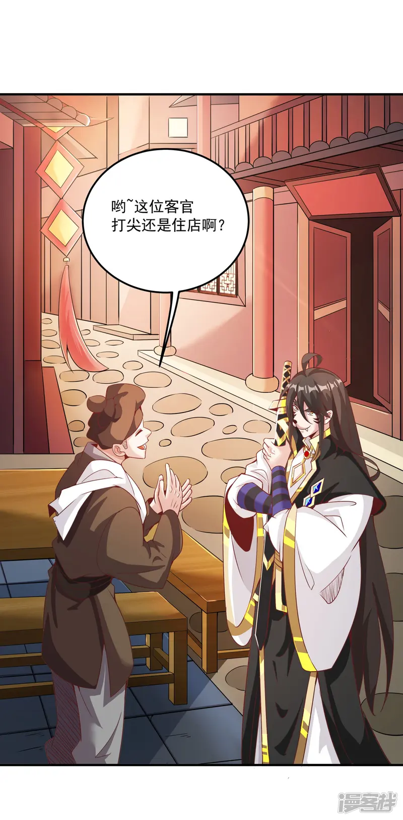 仙帝入侵-第145话 这剑是个好东西-第4页