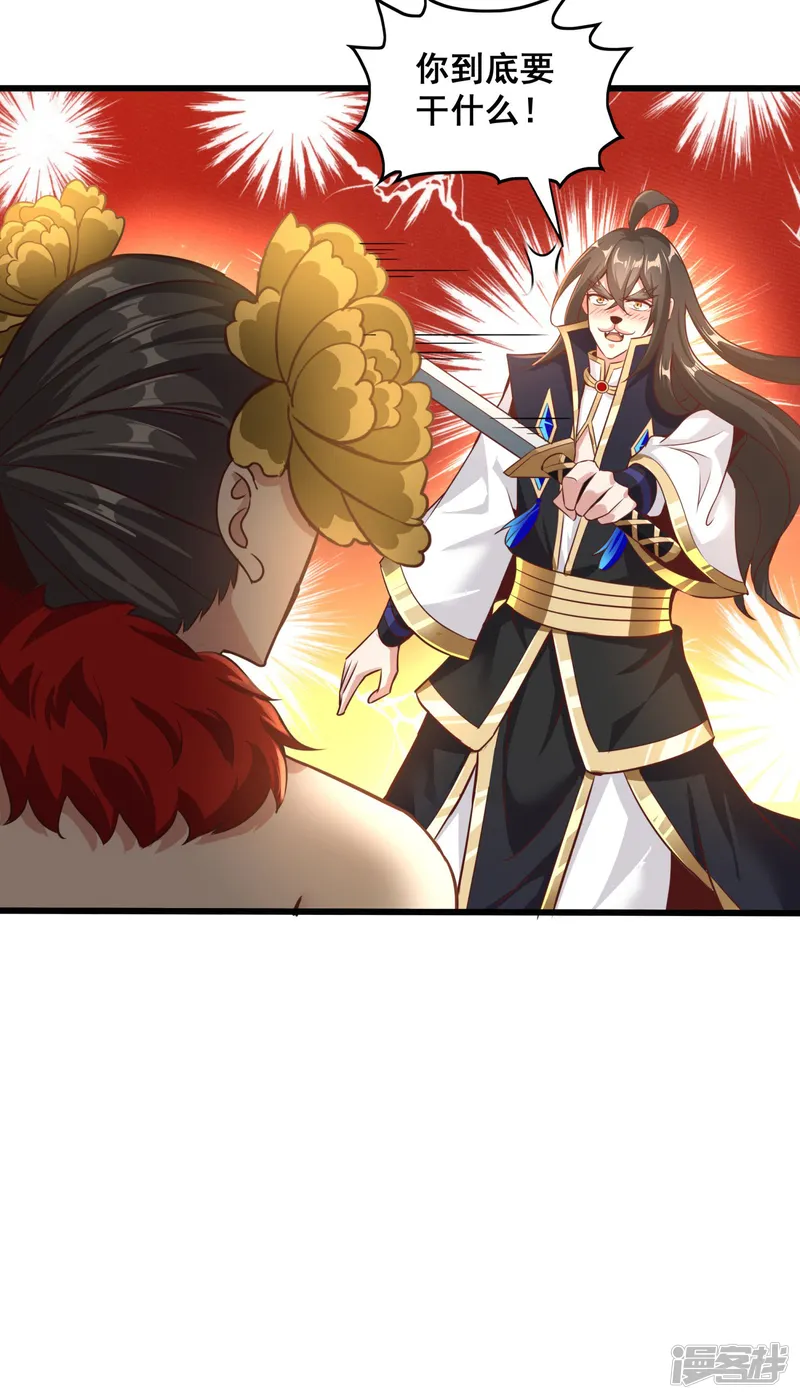 仙帝入侵-第146话 被识破了-第19页