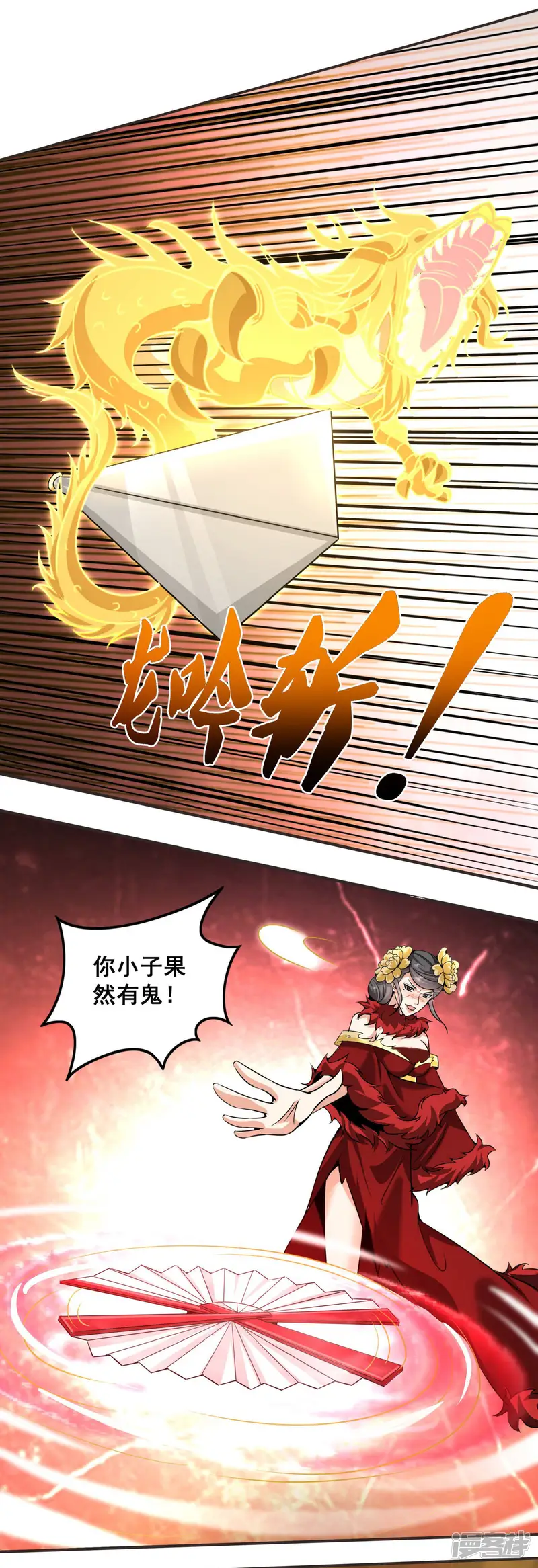 仙帝入侵-第147话 我信你个鬼-第23页