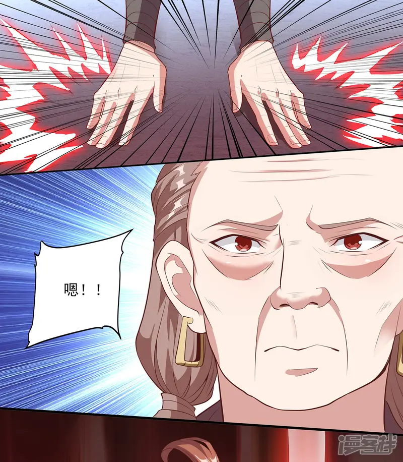 仙帝入侵-第110话 跪在真实-第26页