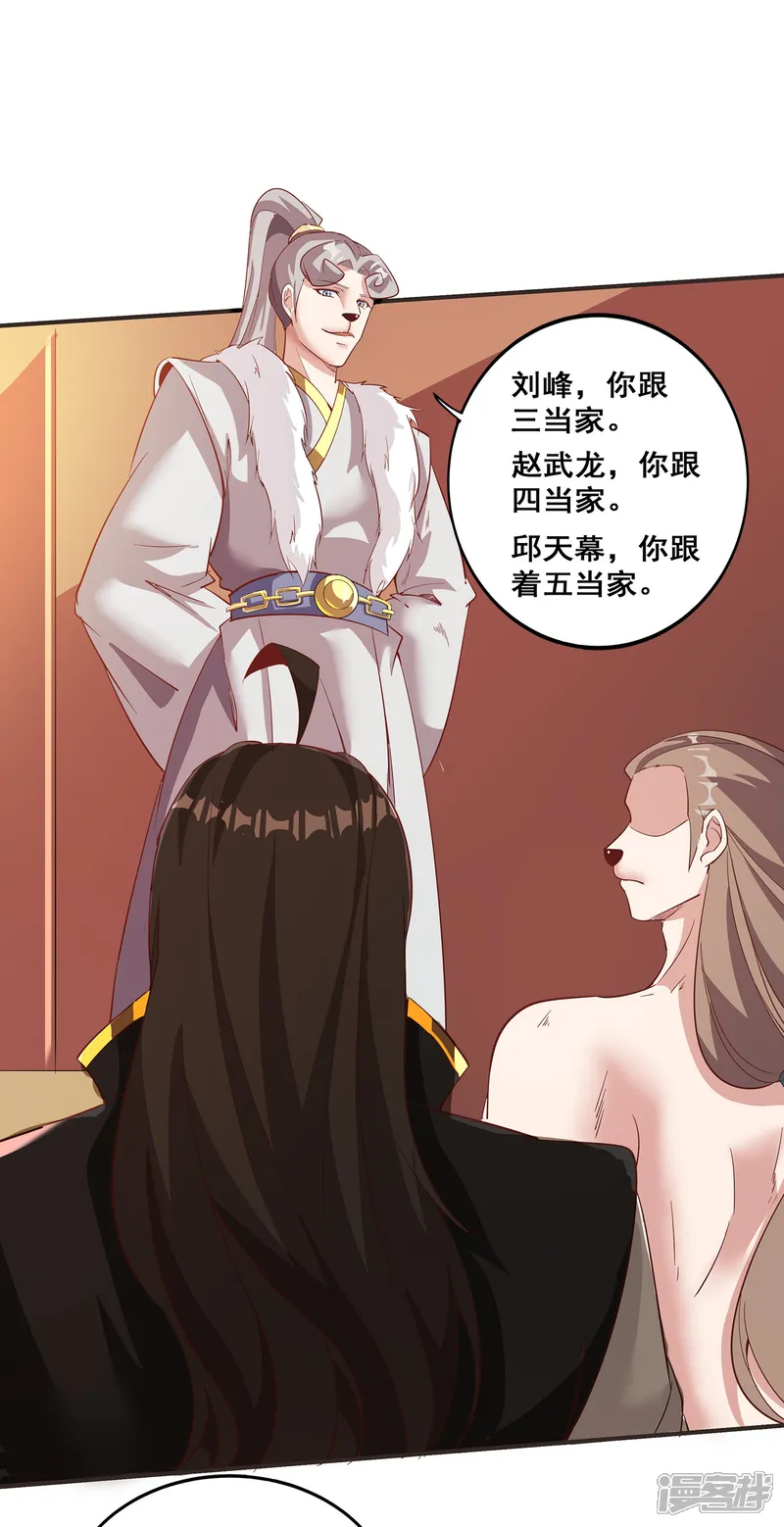 仙帝入侵-第149话 好帮手-第26页