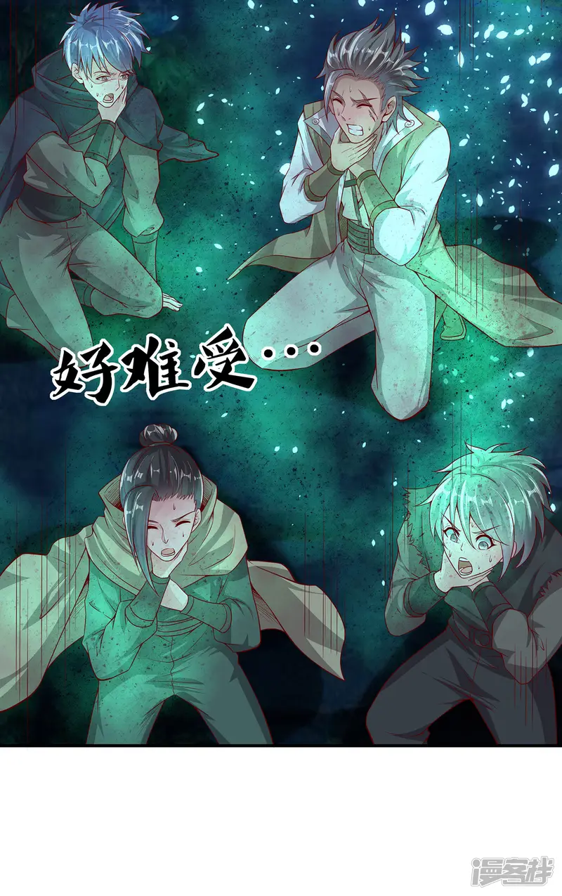 仙帝入侵-第66话 你不要碰我！-第3页