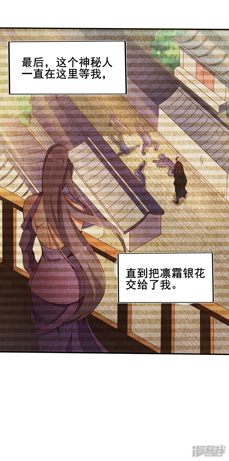 仙帝入侵-第38话 深藏不露-第10页