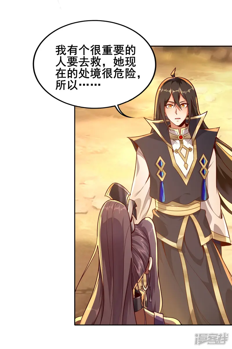 仙帝入侵-第71话 奇怪的赶路人-第5页