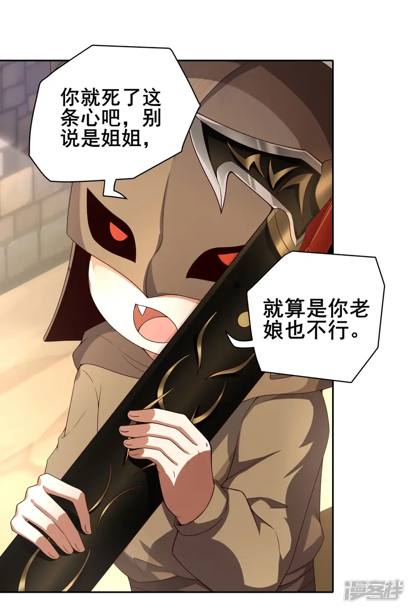 仙帝入侵-第73话 我王哥一向人狠话也多-第35页