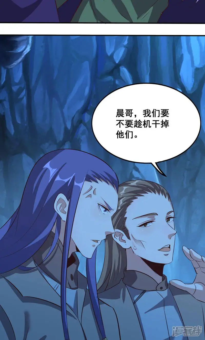 仙帝入侵-第115话 斩杀粽子-第36页