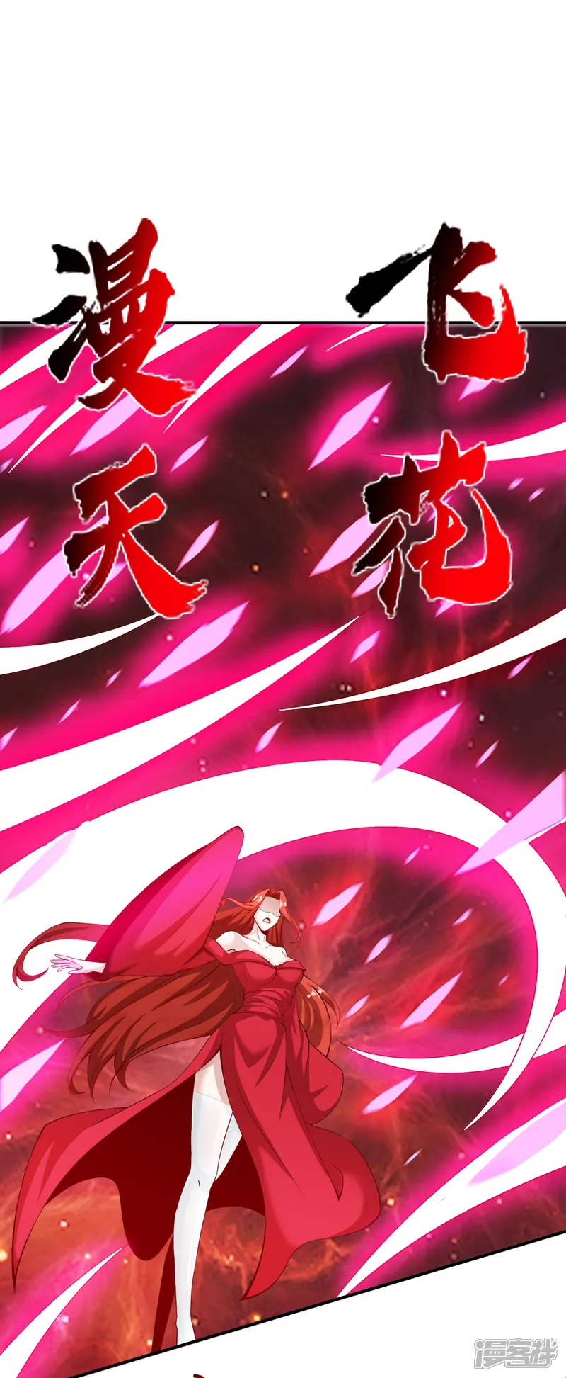 仙帝入侵-第171话 困难的抉择-第8页