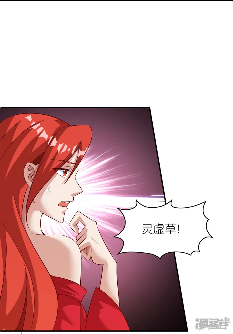 仙帝入侵-第169话 天火大陆-第20页