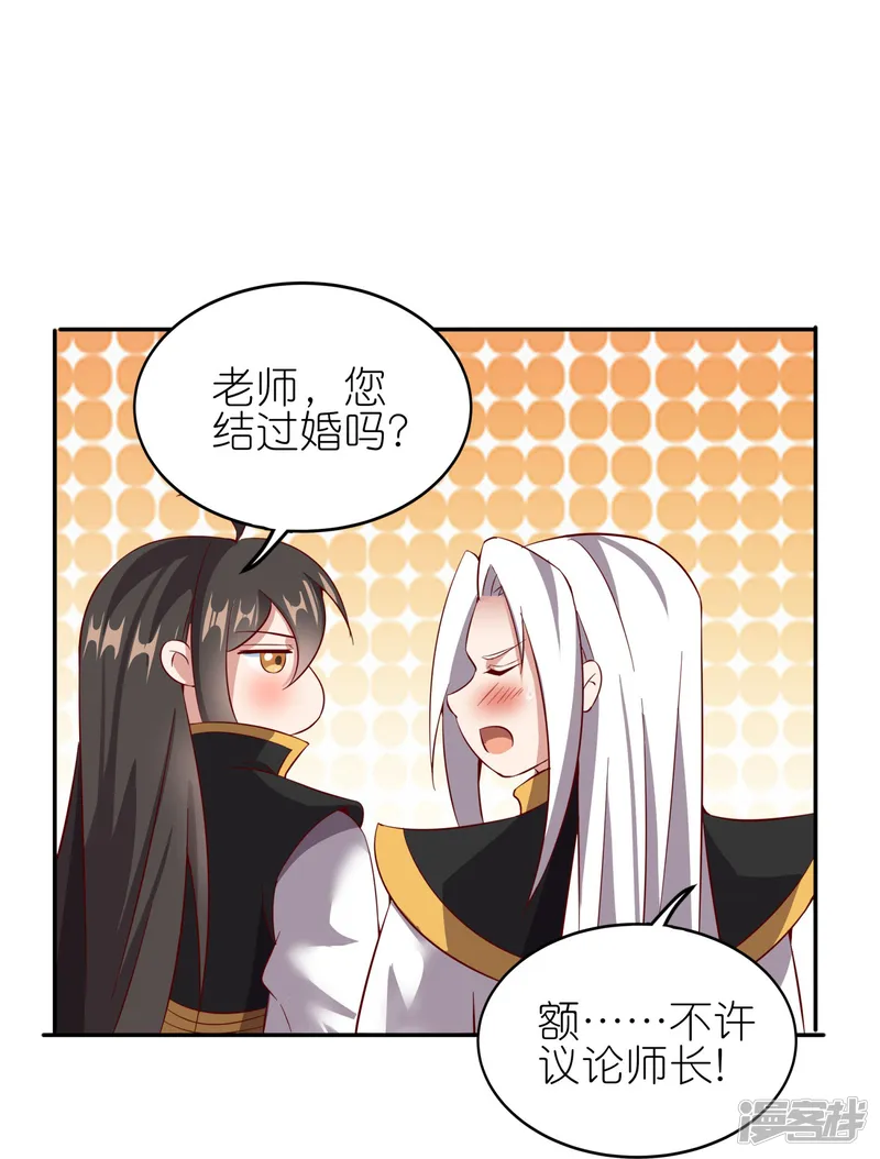 仙帝入侵-第171话 困难的抉择-第31页