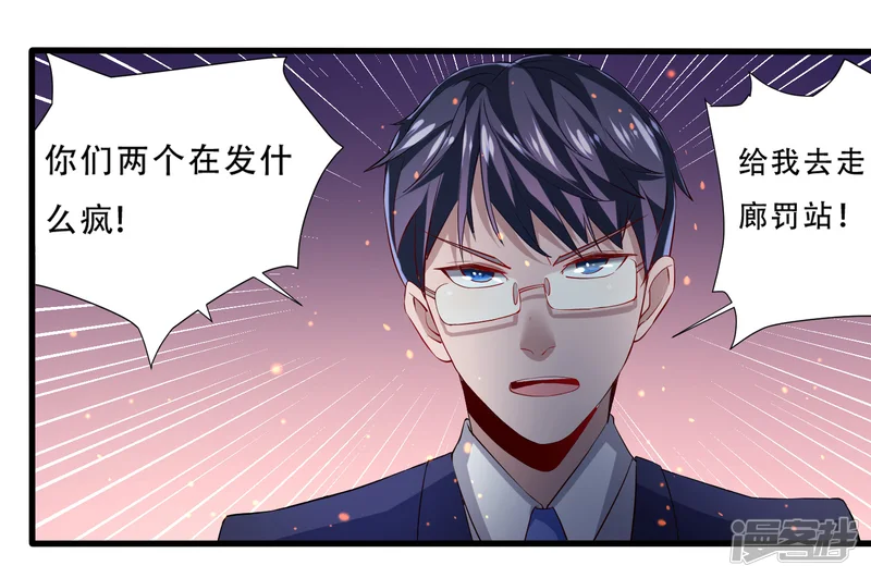 嘴炮至尊-第1话 虚拟女友竟成真-第22页