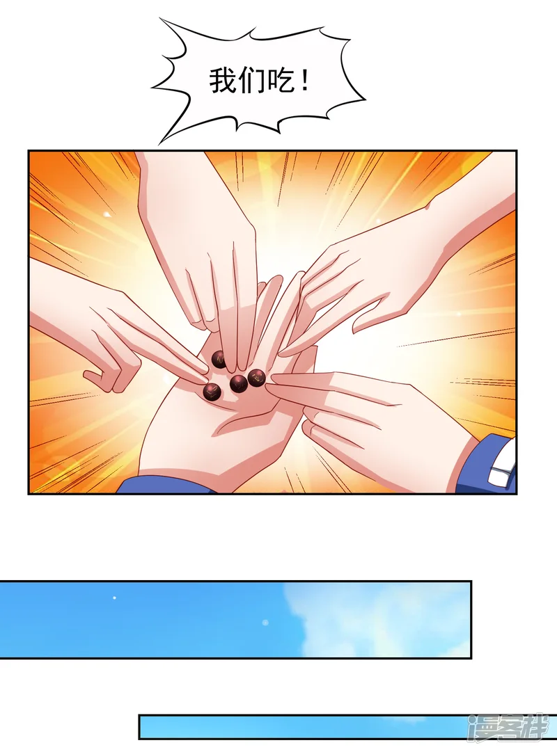 嘴炮至尊-第48话 为圆梦，身陷白骨精地盘-第16页