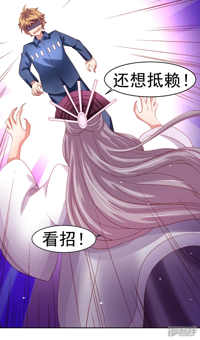 嘴炮至尊-第49话 孙悟空原来是他！-第26页
