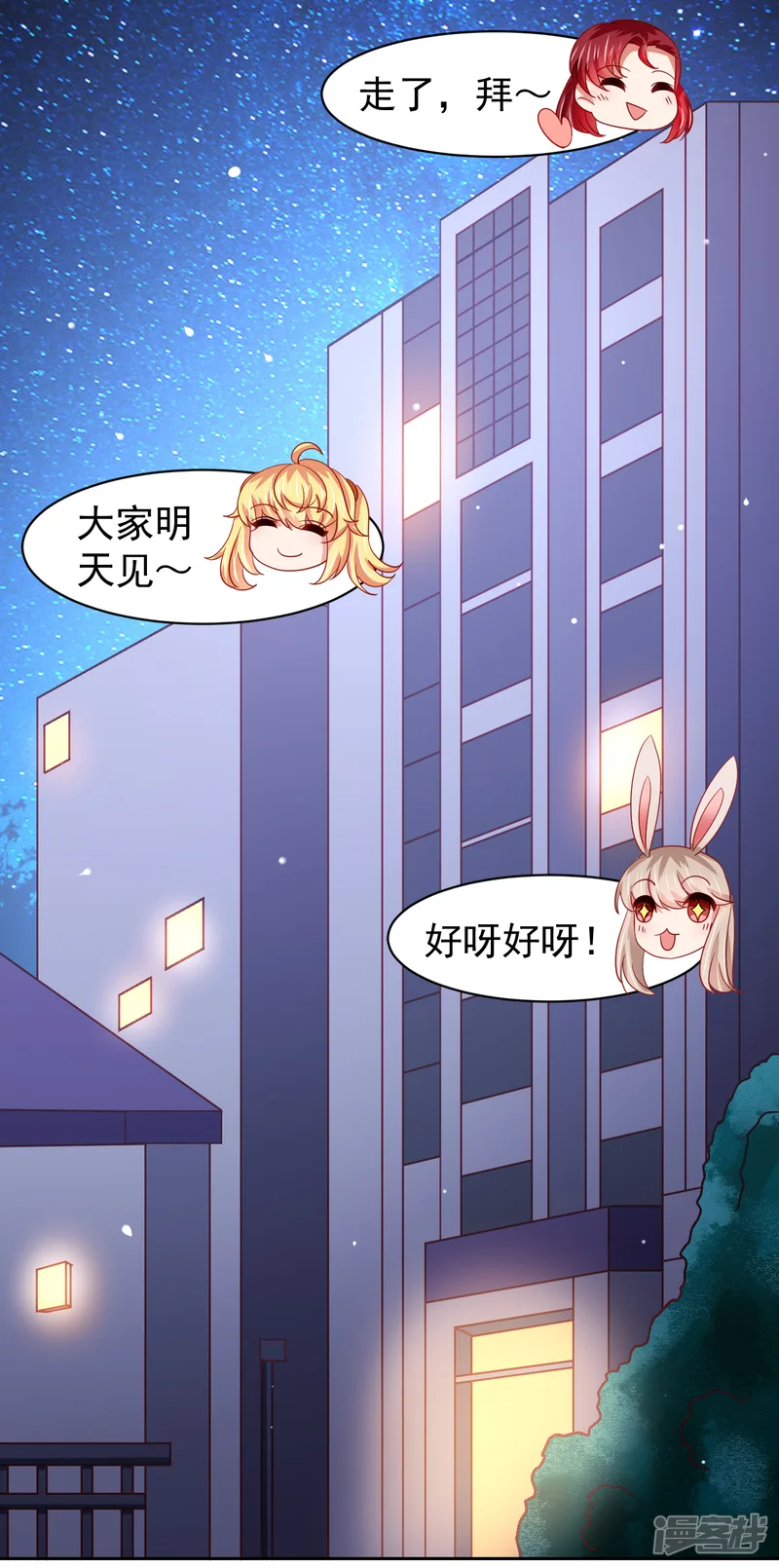 嘴炮至尊-第67话 别急，这不就到你了么-第2页