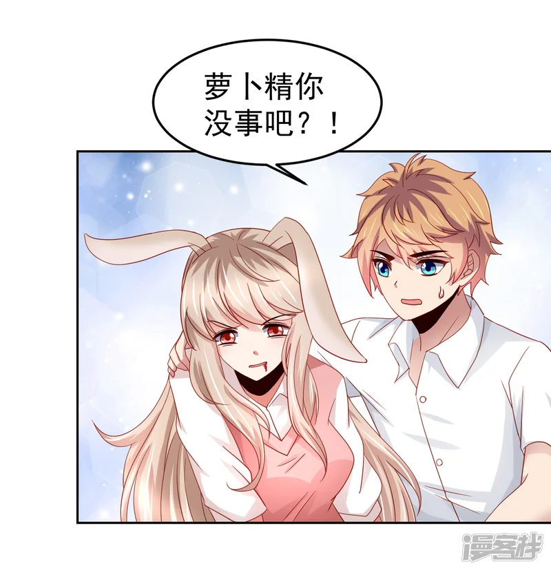嘴炮至尊-第69话 给队友加buff的谎言-第6页