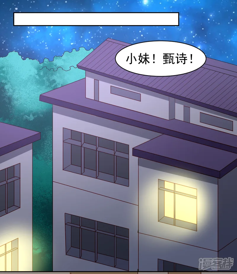 嘴炮至尊-第63话 奔波不停，家里被抢了？-第28页