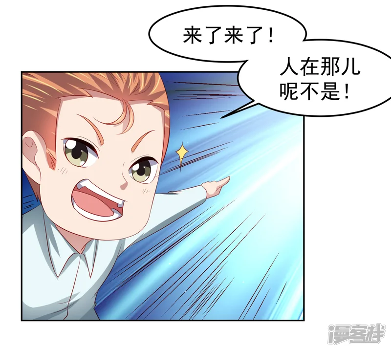 嘴炮至尊-第86话 差点撞破秘密交易！-第12页