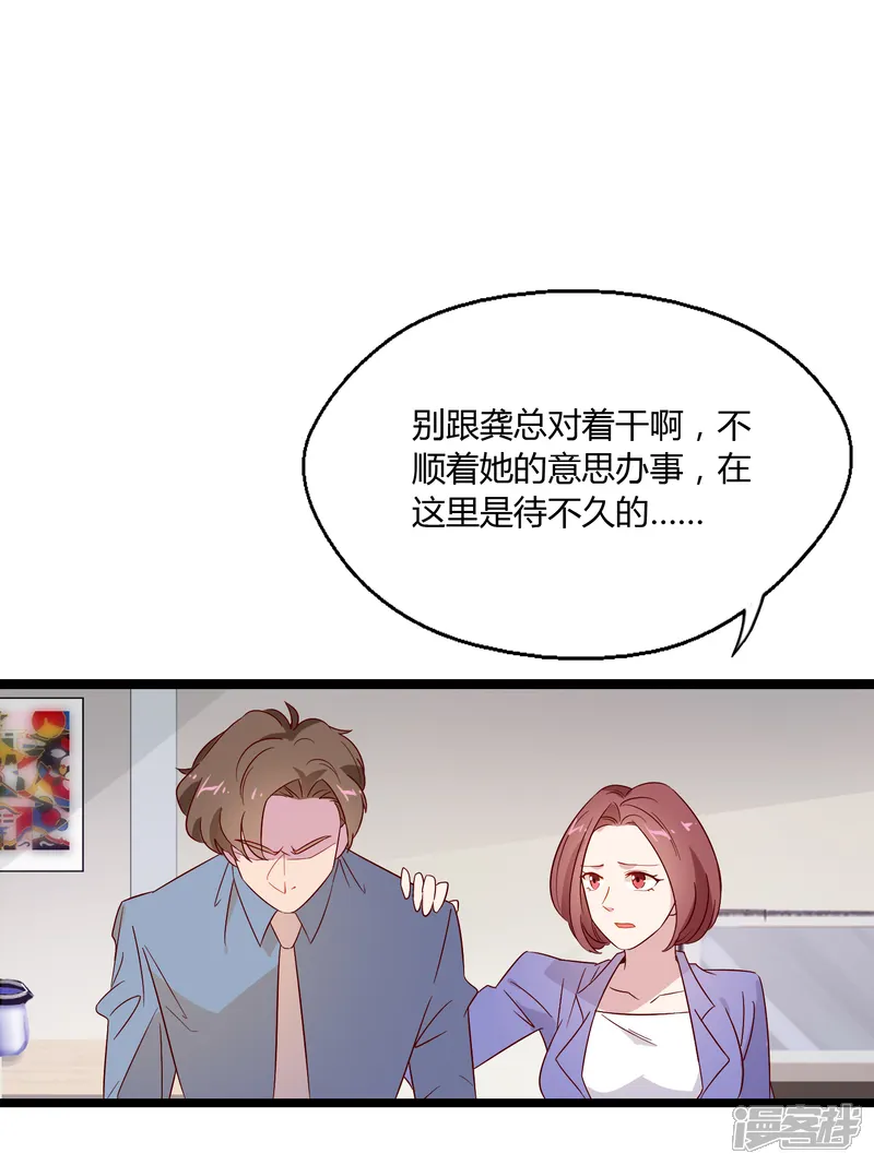 麻辣女老板-第2话 上班第一天就被开除？！-第11页