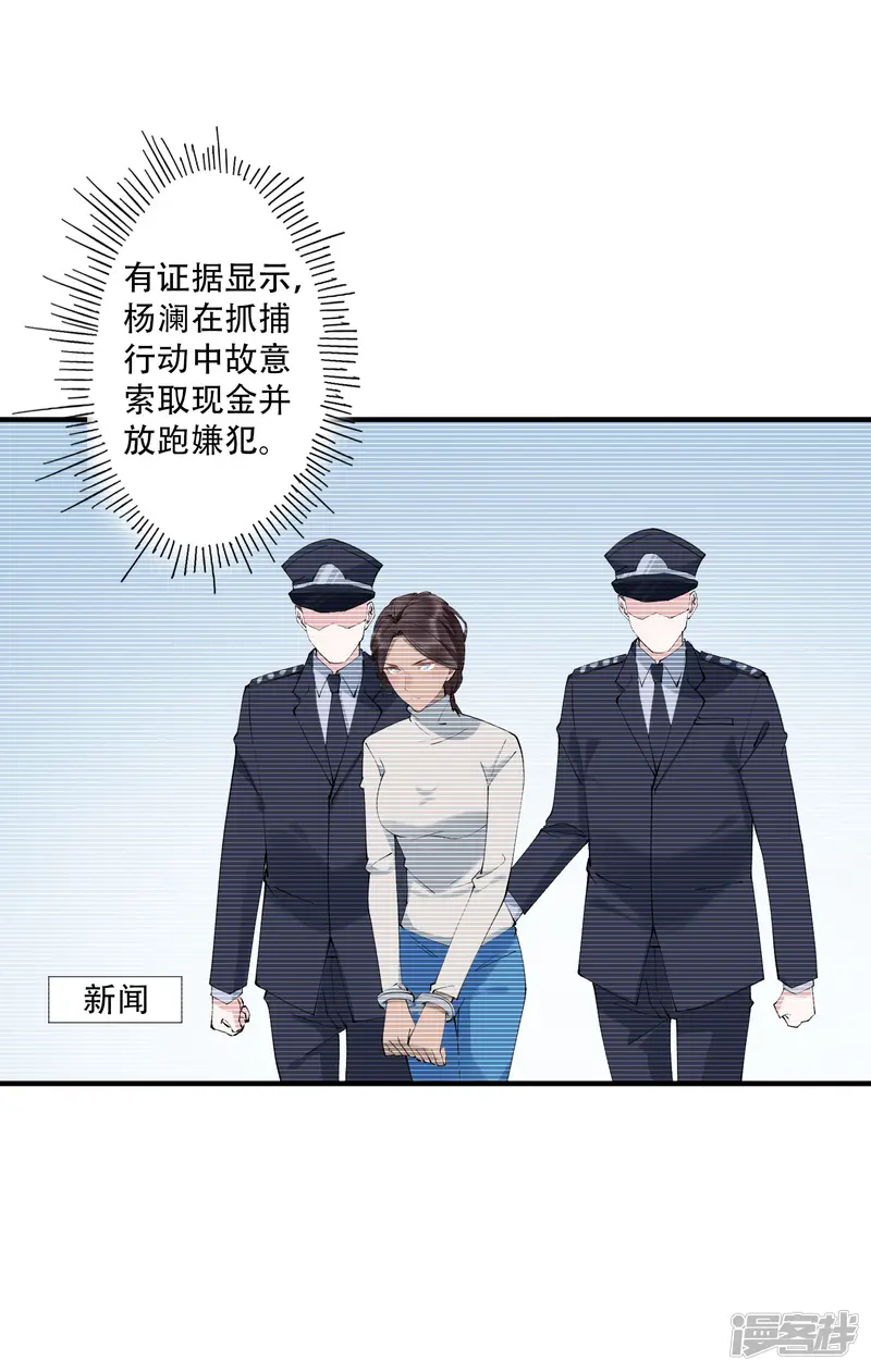 麻辣女老板-第46话 听说你想和我比社会背景？-第9页