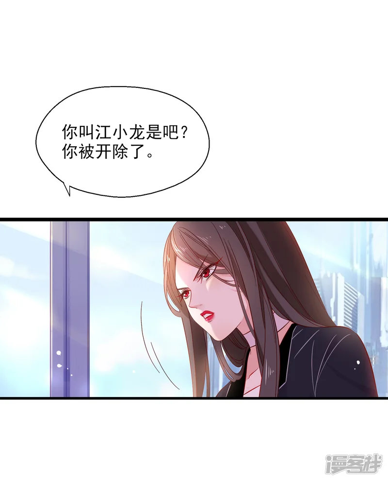麻辣女老板-第1话 我的老板是美女！-第52页