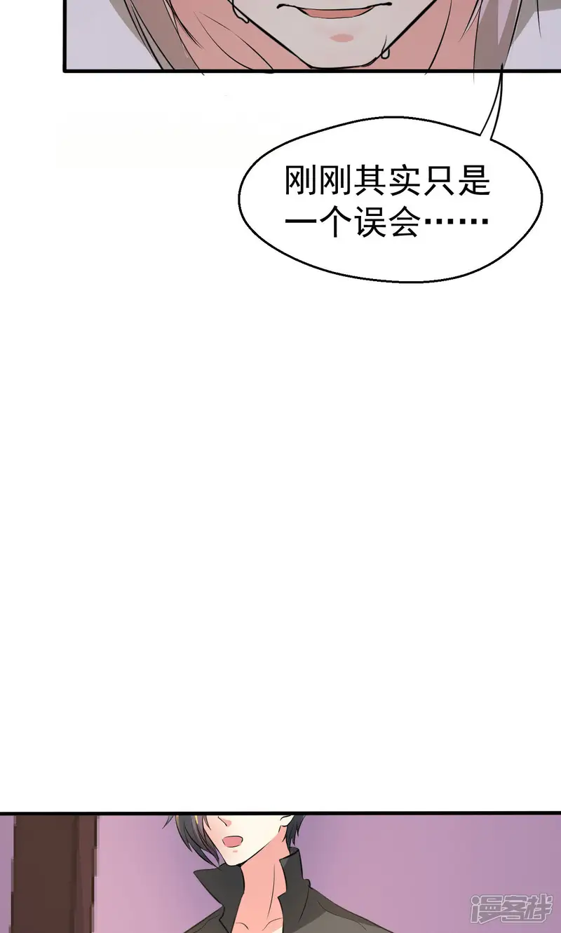 月夜香微来-第94话-第12页