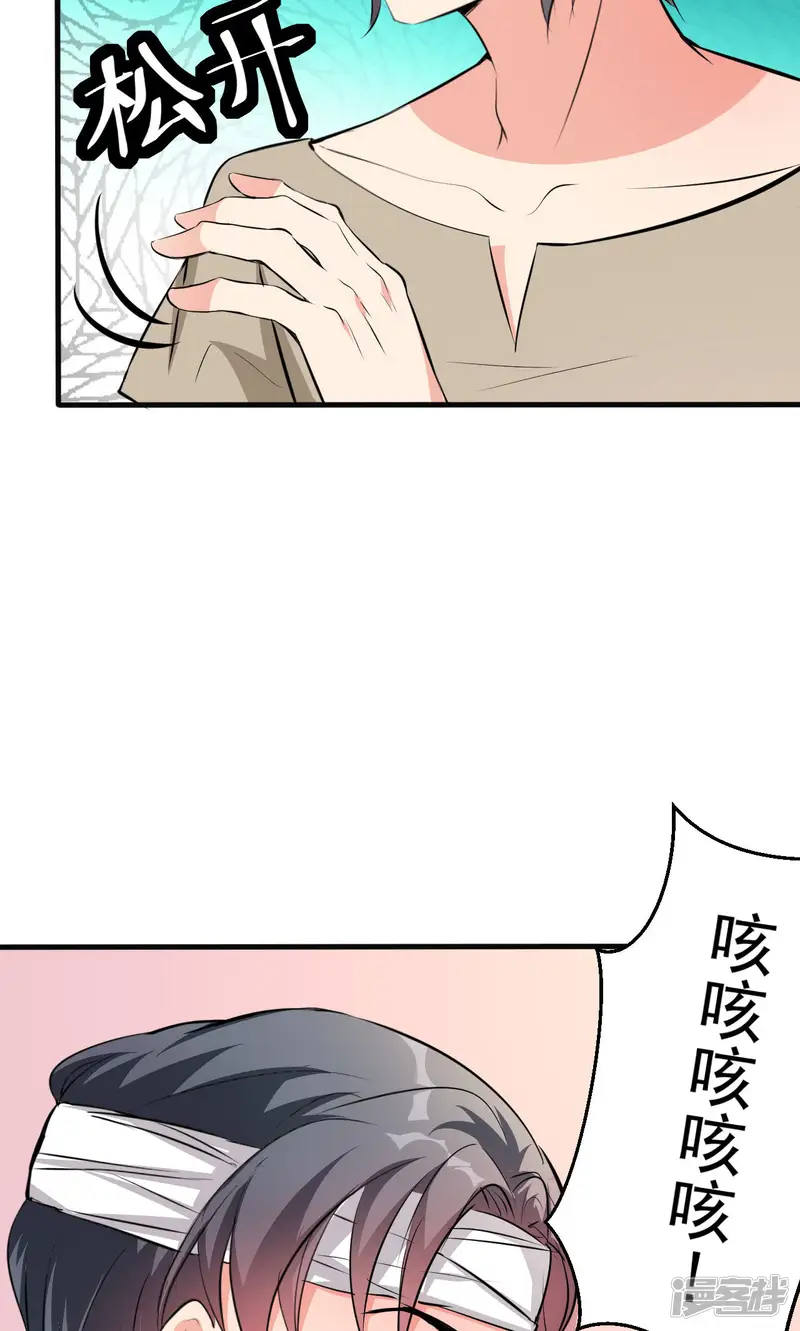 月夜香微来-第97话-第17页