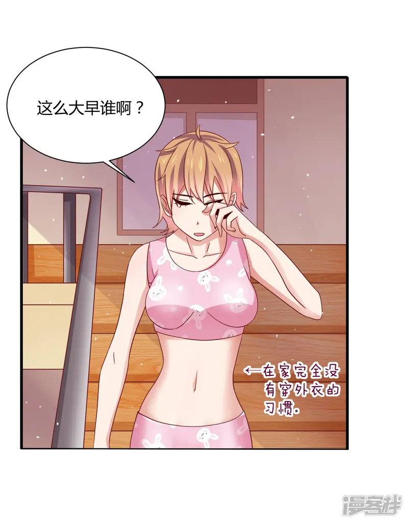 嘴炮至尊-第16话 兄弟和胸弟-第3页