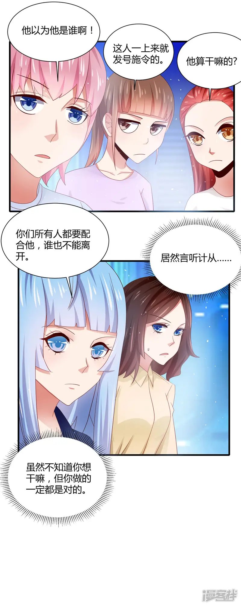 嘴炮至尊-第19话 英雄救美再得芳心+中奖公布-第12页