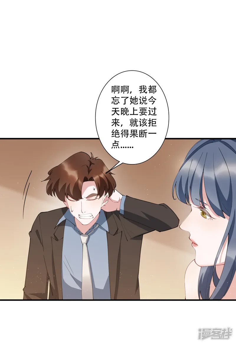 麻辣女老板-第53话 这就是吸引女人的体质-第17页