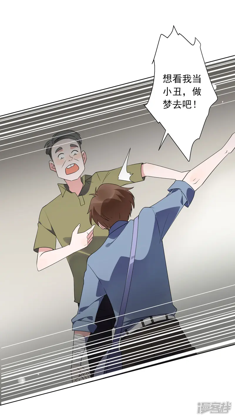 麻辣女老板-第23话 这辆车是送给我的？！-第27页