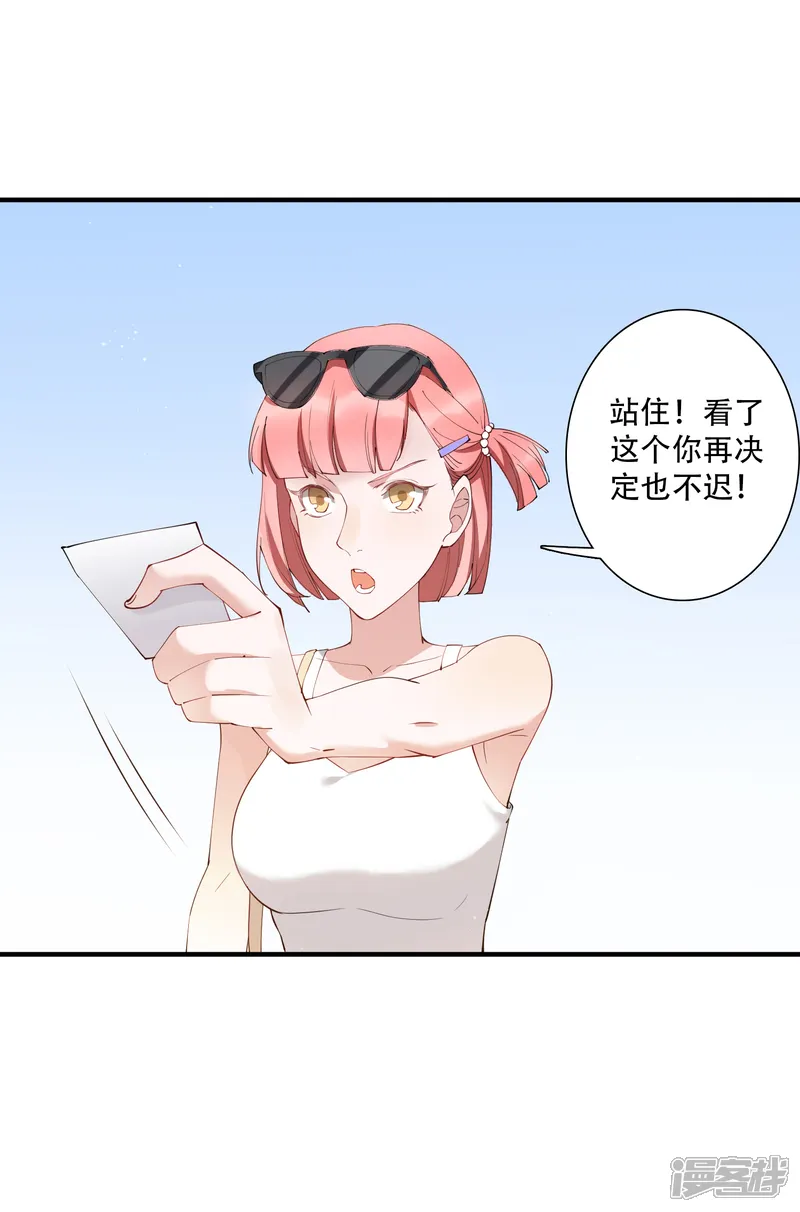 麻辣女老板-第54话 我看上的东西一定要买下来！-第26页
