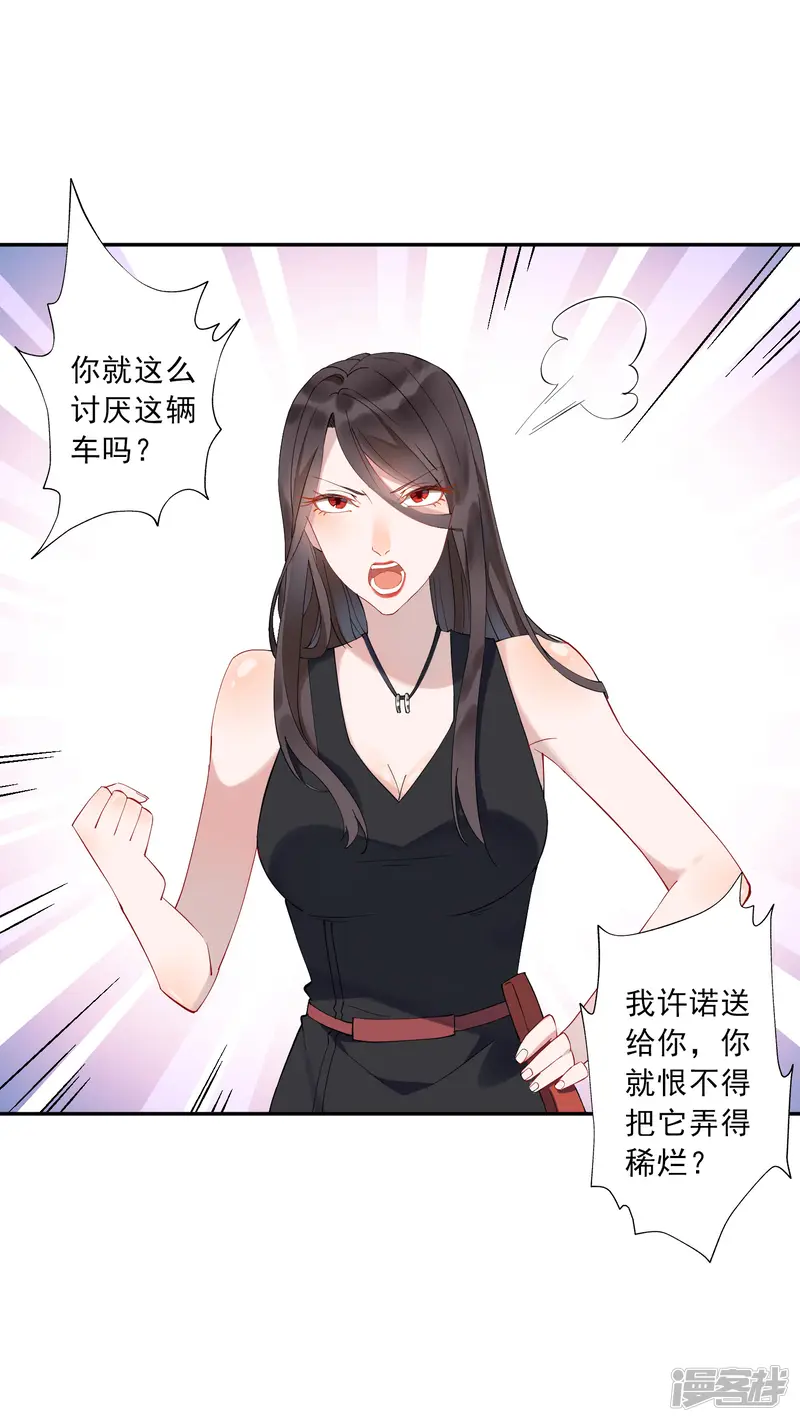 麻辣女老板-第35话1 升职加薪，我要翻身了？！-第4页