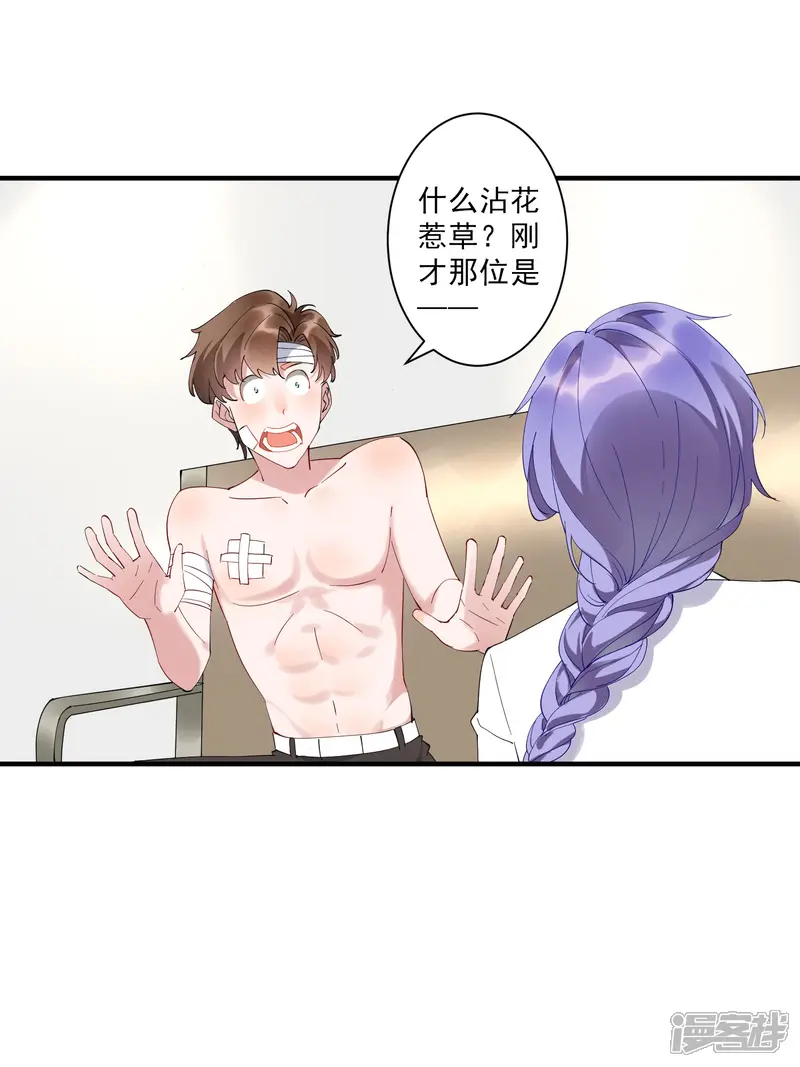 麻辣女老板-第35话3 升职加薪，我要翻身了？！-第6页